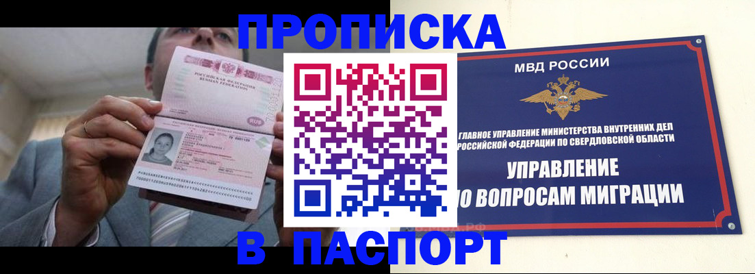 временная регистрация для школы в Нижних Сергах