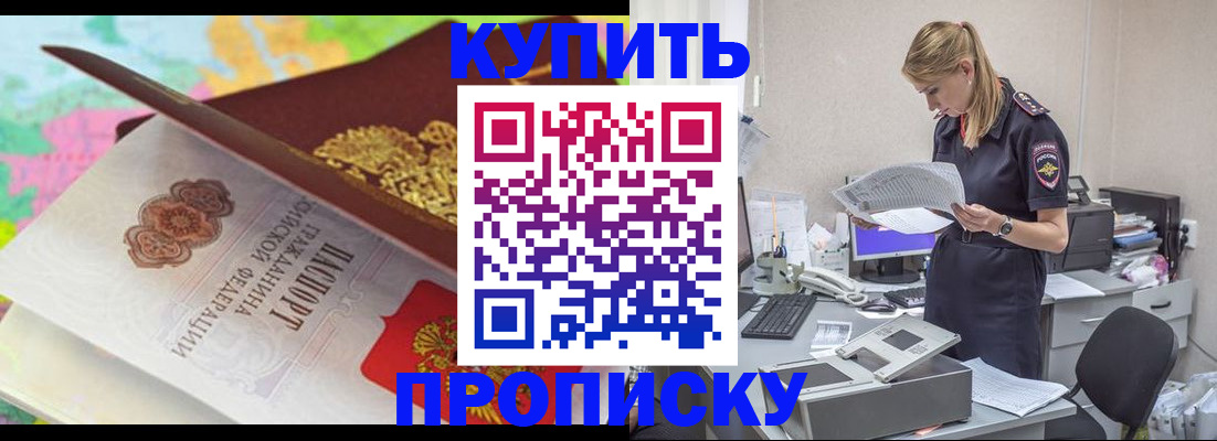 прописка в квартире в Нижних Сергах