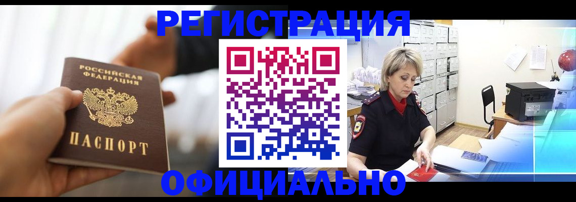 прописка гарантия в Нижних Сергах